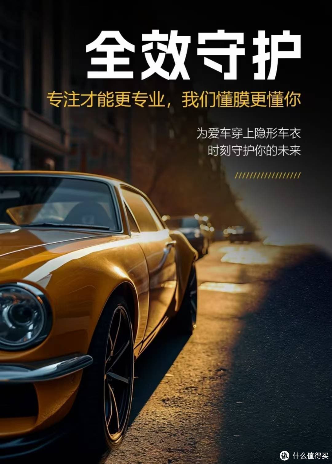 如何挑选隐形车衣，让爱车保值又闪耀？从高端到性价比之选全攻略