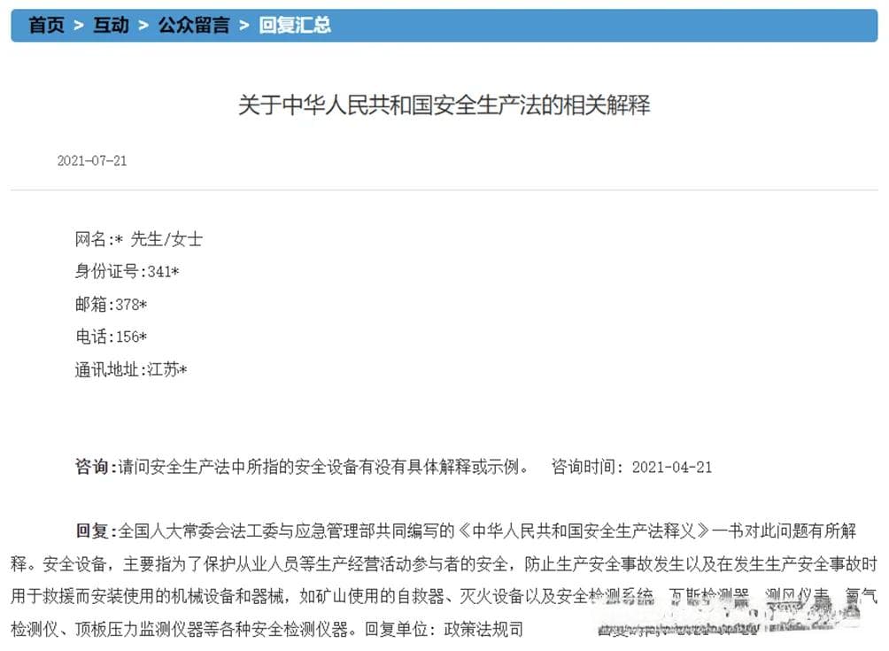 可燃气体探测器到底需不需要定期检定？
