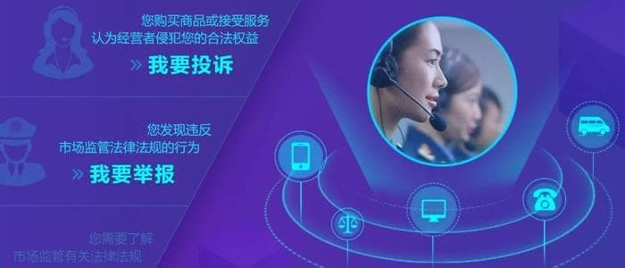 守护消费者权益！山海新财经“315曝光”活动正式启动