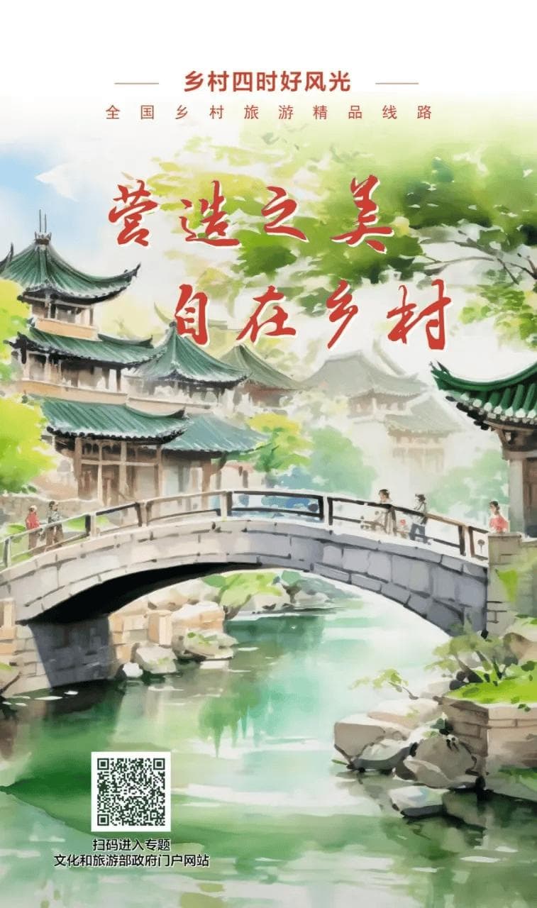 宁河这条线路上榜！文旅部82条“营造之美 自在乡村”全国乡村旅游精品线路!