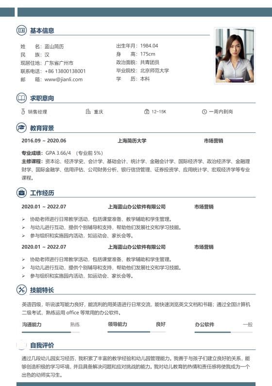 瑜伽教练的岗位职责与岗位发展