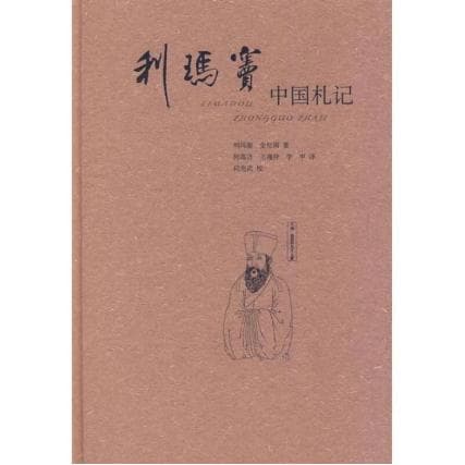 外国人笔下的岭南风土人情：从英国副船长到德国地质学家的清远印象