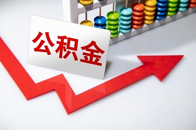 广东、江苏、浙江与山东等四省，各类企业公积金缴存状况！
