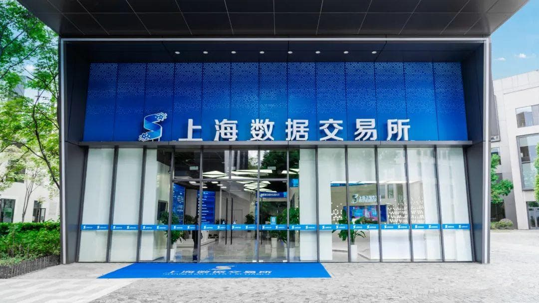 释放数据要素乘数效应！上海数据交易所预计全年交易额破40亿