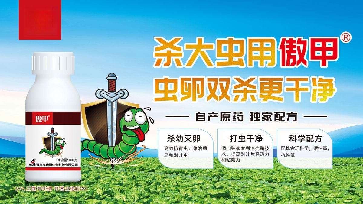 植物精油防控瓜菜土传病害机制及在生产中应用