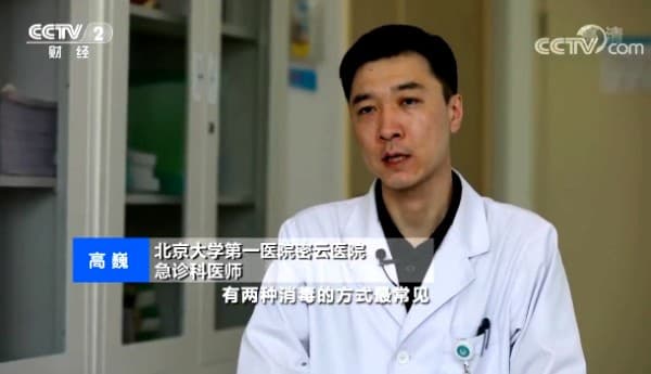 家居环境如何科学消毒？