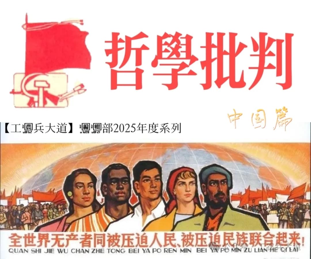 【哲学批判】关于《易经》