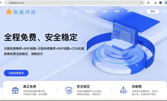 如何组织一场高效投票？这几点你必须知道