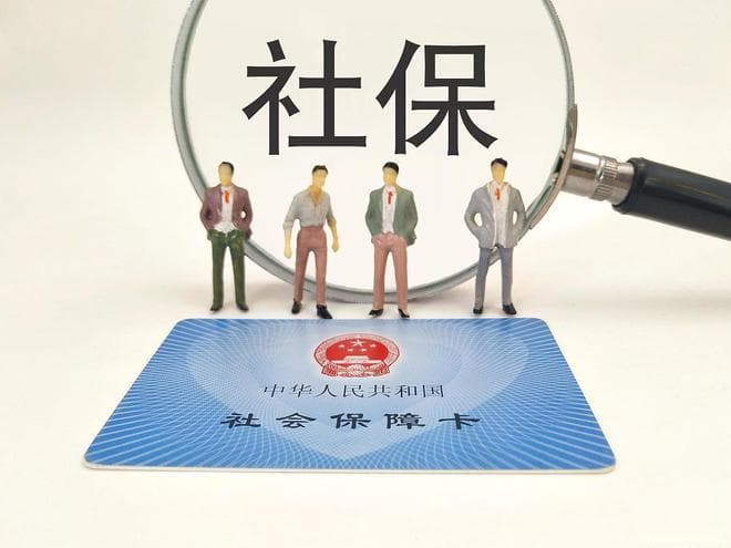 北京市养老保险缴费基数的变化历程与深层含义
