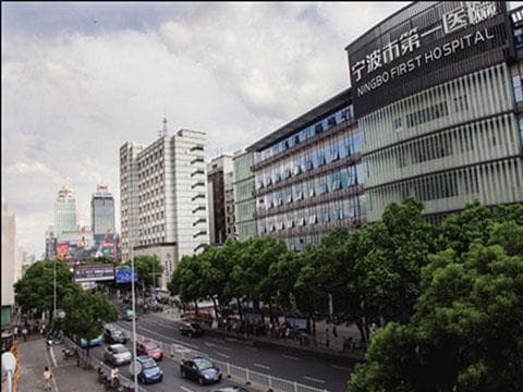 宁波市医院查询指南：等级、性质、重点科室全览