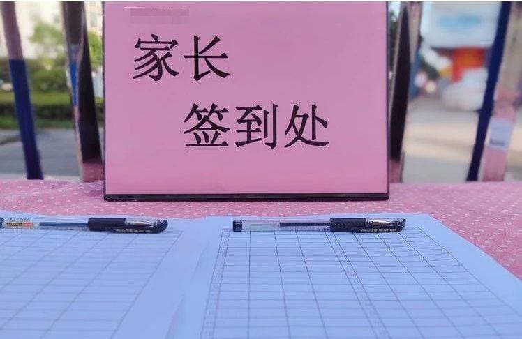 快速统计家长会出席情况，如何实现高效线上签到系统？