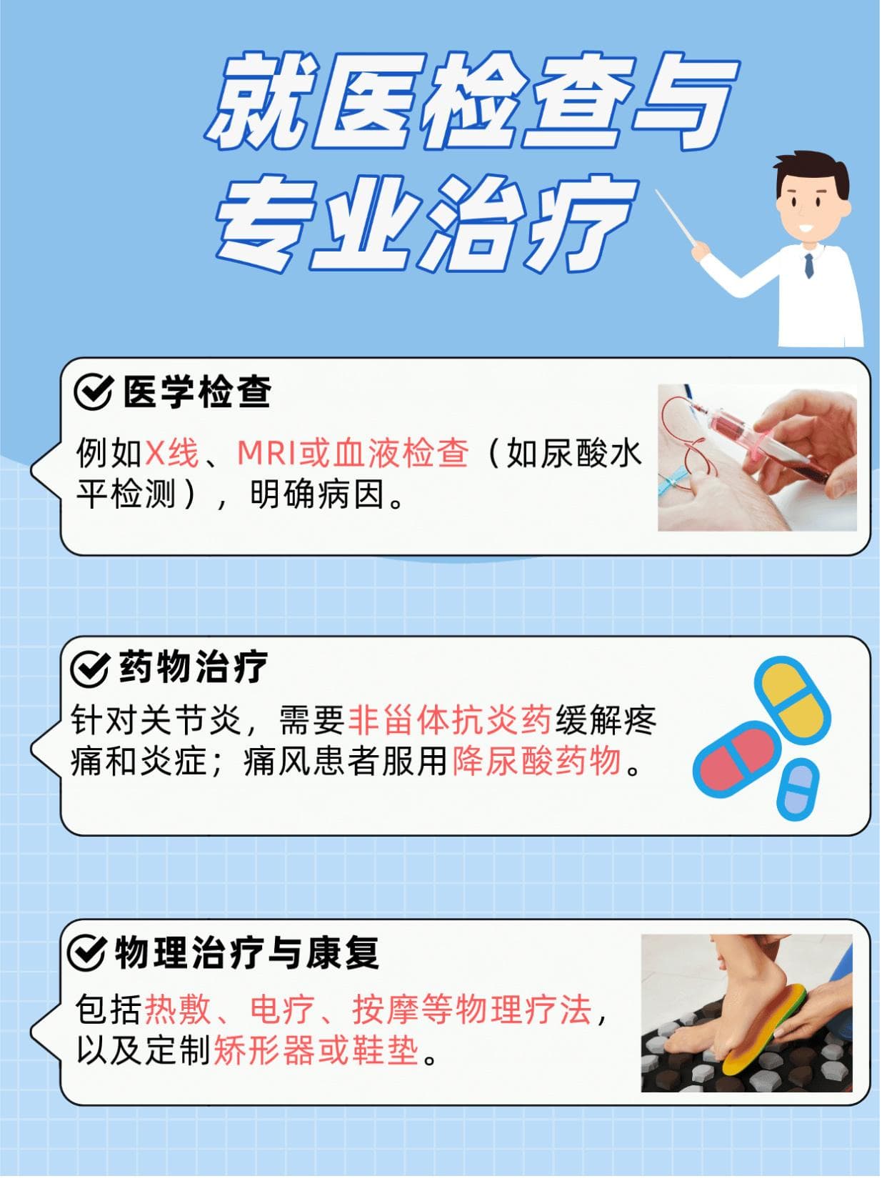 大脚趾刺痛，像针扎一样？快来了解可能的原因
