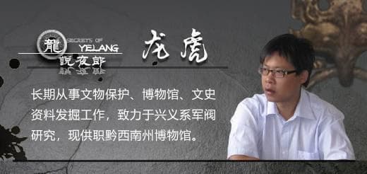 从安龙一中的老照片，追溯到乾隆时期的九峰书院