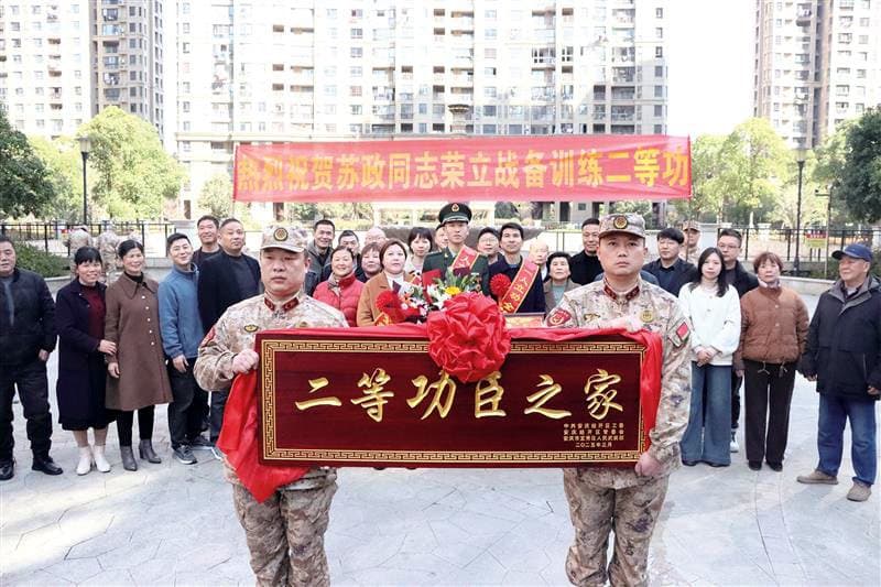 “戎”耀时刻 立功喜报送到家！