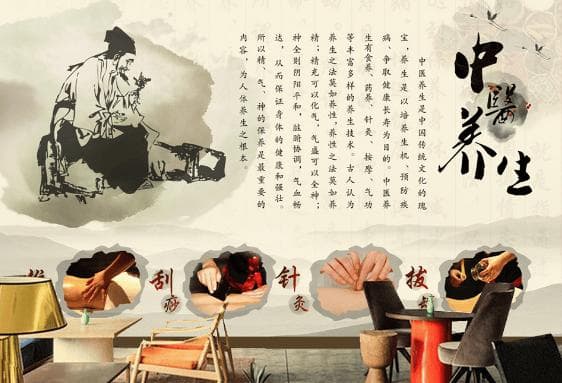 中医养生：平衡阴阳 调和气血 延年益寿