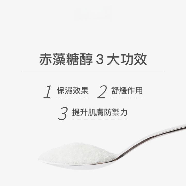 赤藻糖醇是什么？护肤品中的三大功效与使用注意事项