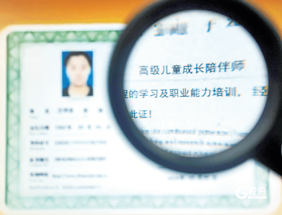 儿童成长陪伴师出现，月薪过万主打陪伴！“外包父母”靠谱吗？