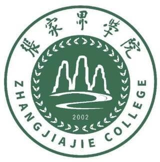 张家界学院是公办还是民办大学？