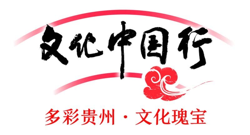 舞台里的贵州故事① | 话剧《此心光明》：王阳明在贵州的成圣之道