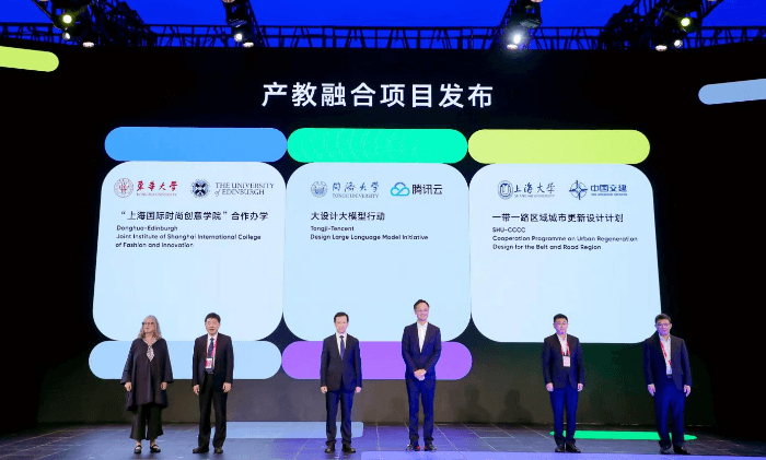 同济大学联合腾讯发布大设计大模型，持续推动学科发展及产业创新