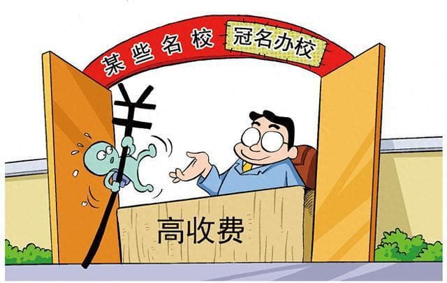 民办非营利性大学，跟公办大学依然有本质区别