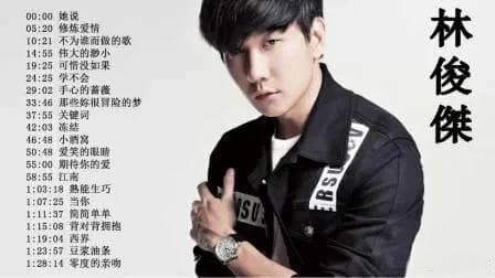 林俊杰和周杰伦全方对比？专辑曲数量、唱功、才华、地位、影响力