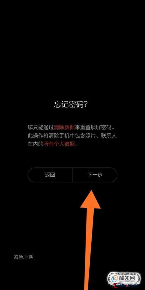 小米手机忘记开机密码怎么办？四种实用解决方案