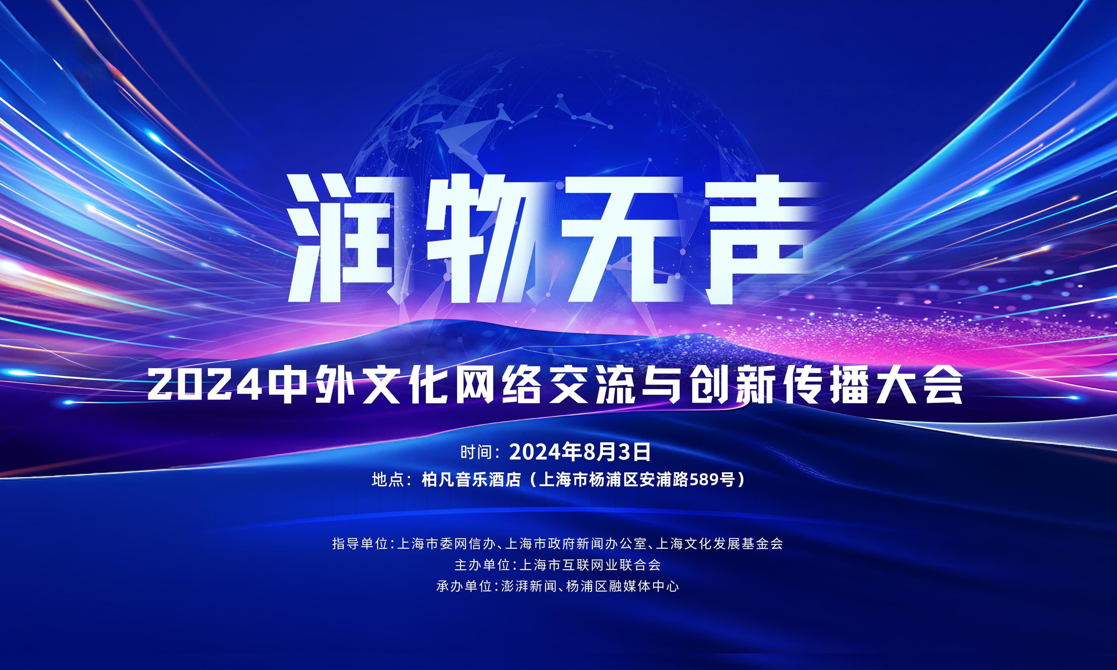 中外文化网络交流与创新传播大会召开，互联网文化出海成重点