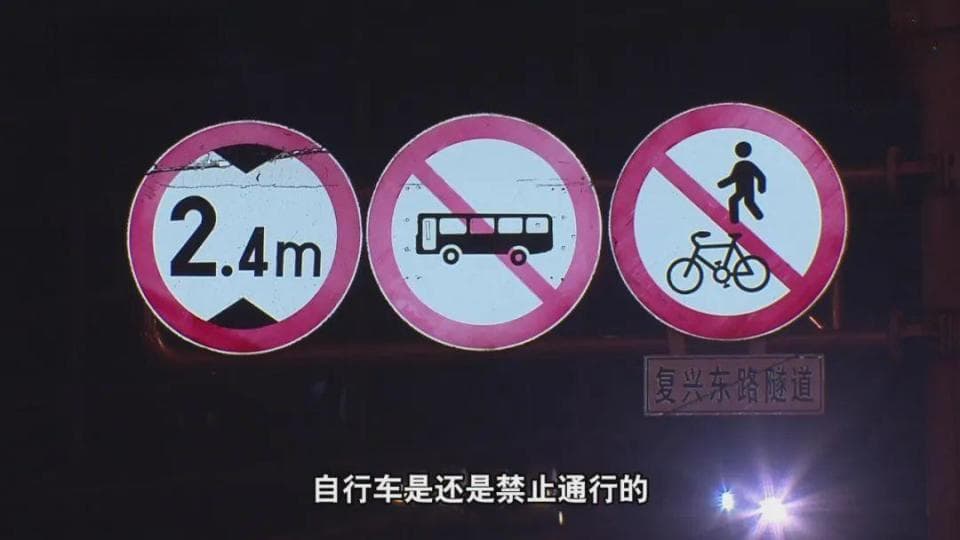 上海复兴东路隧道将探索夜间对电动自行车开放
