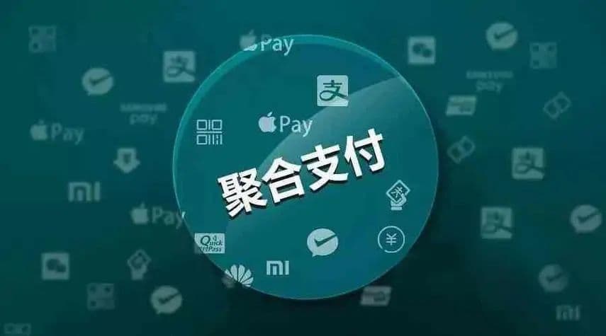 支付方式的演变，从第一支付到第四支付
