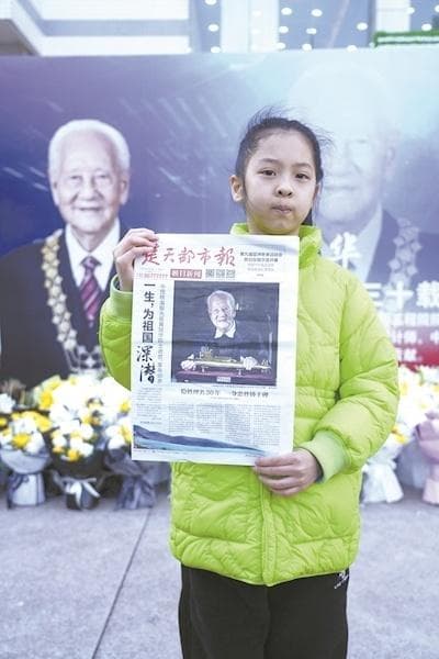 市民自发深情缅怀黄旭华院士 各地群众献花致敬