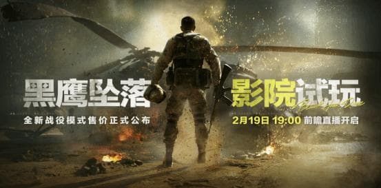《三角洲行动》"黑鹰坠落"战役上线，游戏品质再上新台阶
