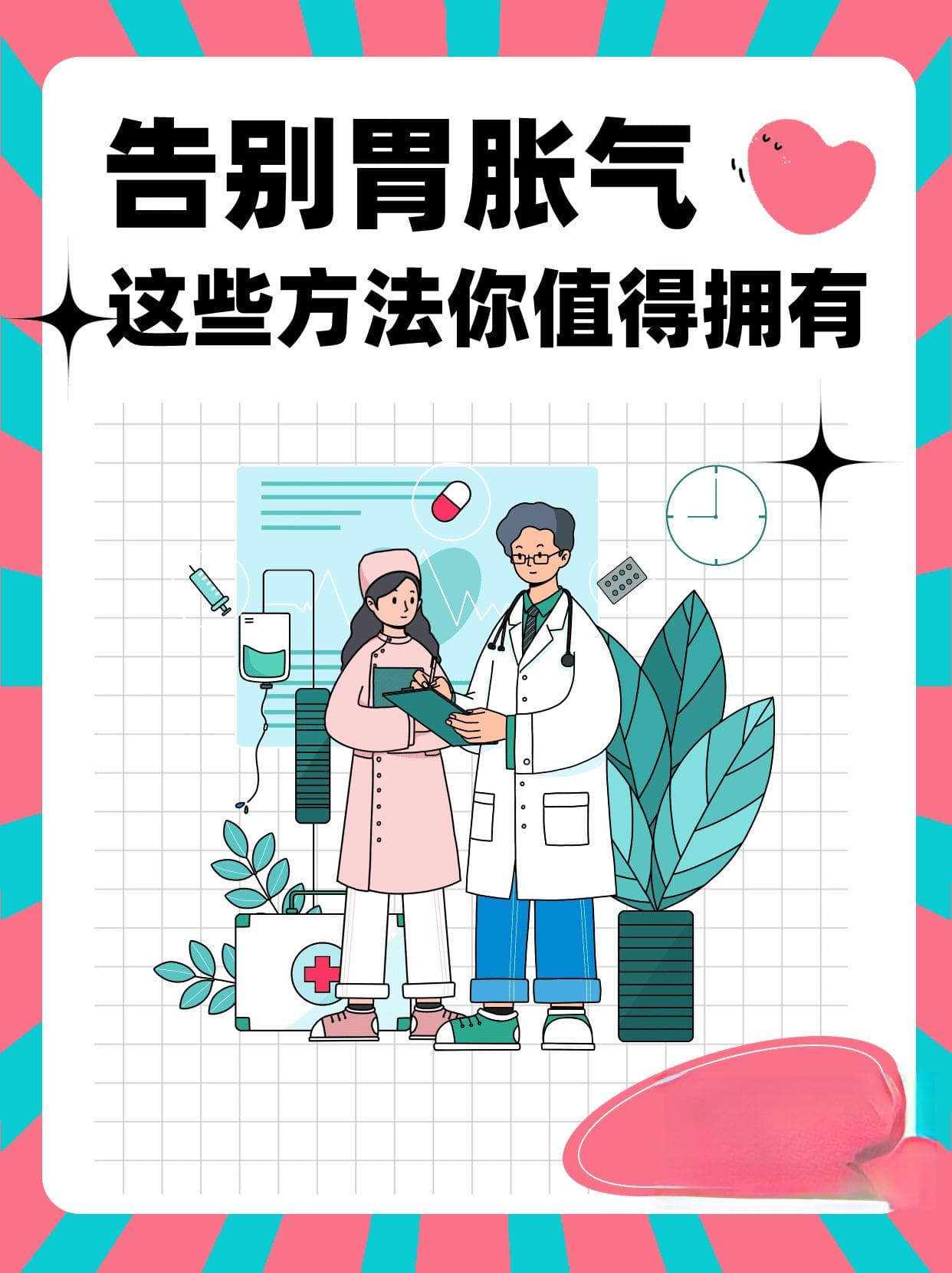家庭医生推荐：4个生活建议配合食疗缓解胃胀气