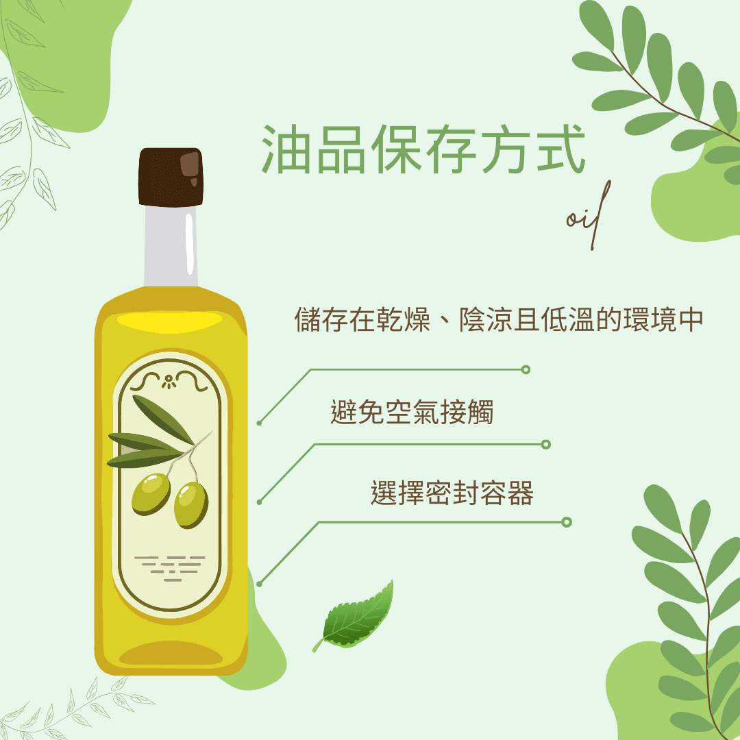 油品储存小技巧：如何正确储存油品以延长保质期？