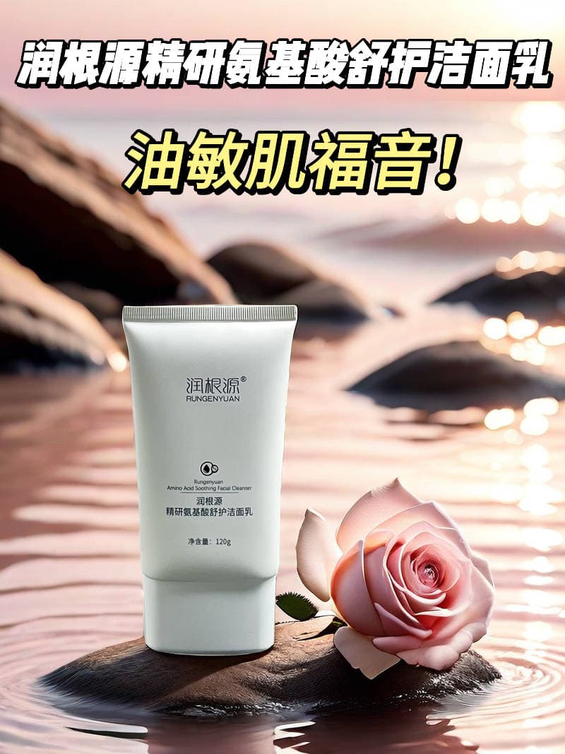 宁夏枸杞的护肤力量：天然成分带来的皮肤养护