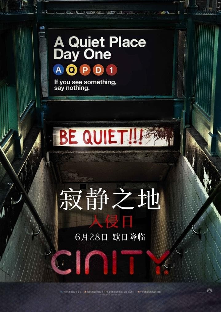 《寂静之地：入侵日》：失去氛围感的雷同故事