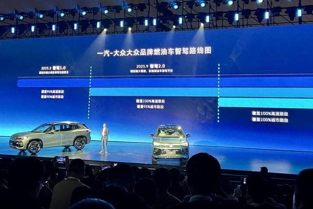 油电同智将成新常态 合资品牌领头羊发布首个燃油车智驾路线图