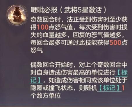 三国志幻想大陆新红豆武将解析：法正吕玲绮命魂技能详解