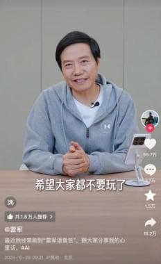 雷军不堪其扰，张文宏多次向平台投诉！AI合成音视频，合理使用边界在哪儿？