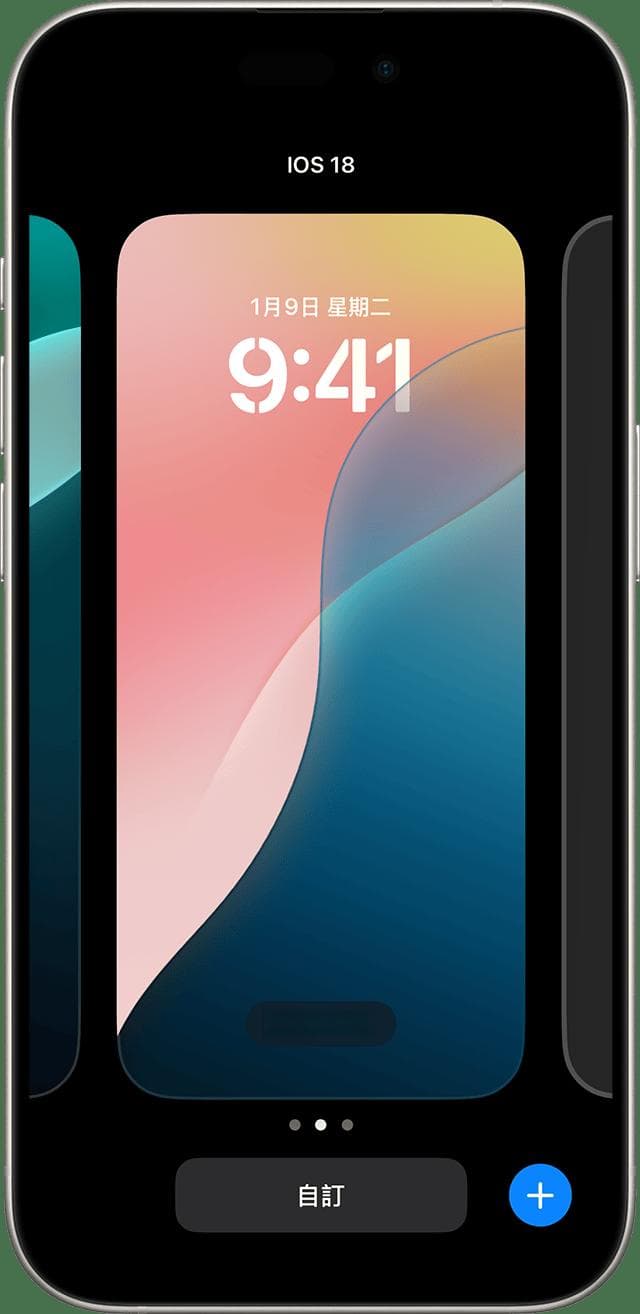 iPhone背景图片更换指南：个性化你的主屏幕和锁定画面
