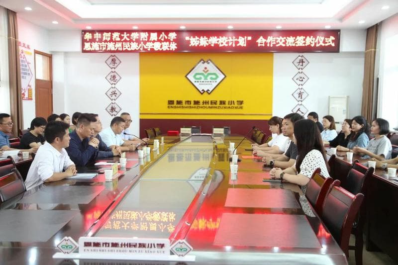 共建共联山区美好教育 ——恩施市山区微型教联体探索实践侧记