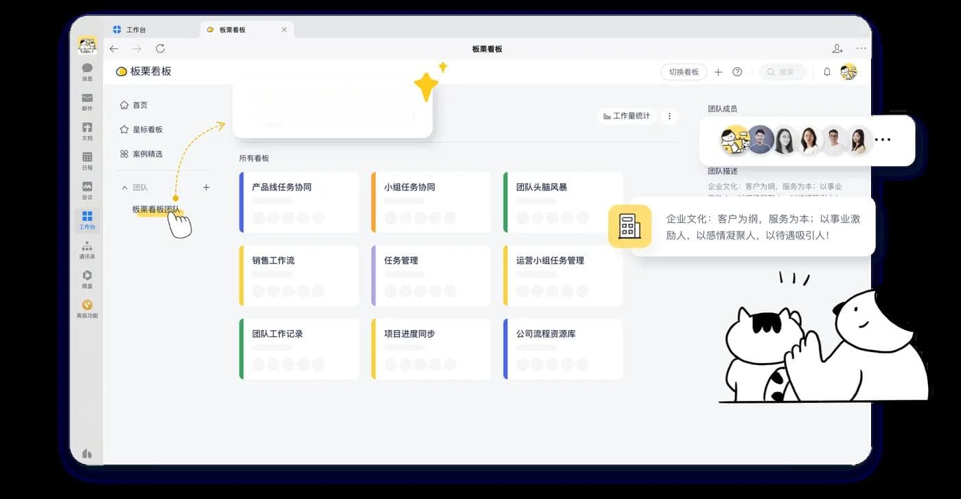 如何让团队高效运转？协同工具在项目管理中的妙用