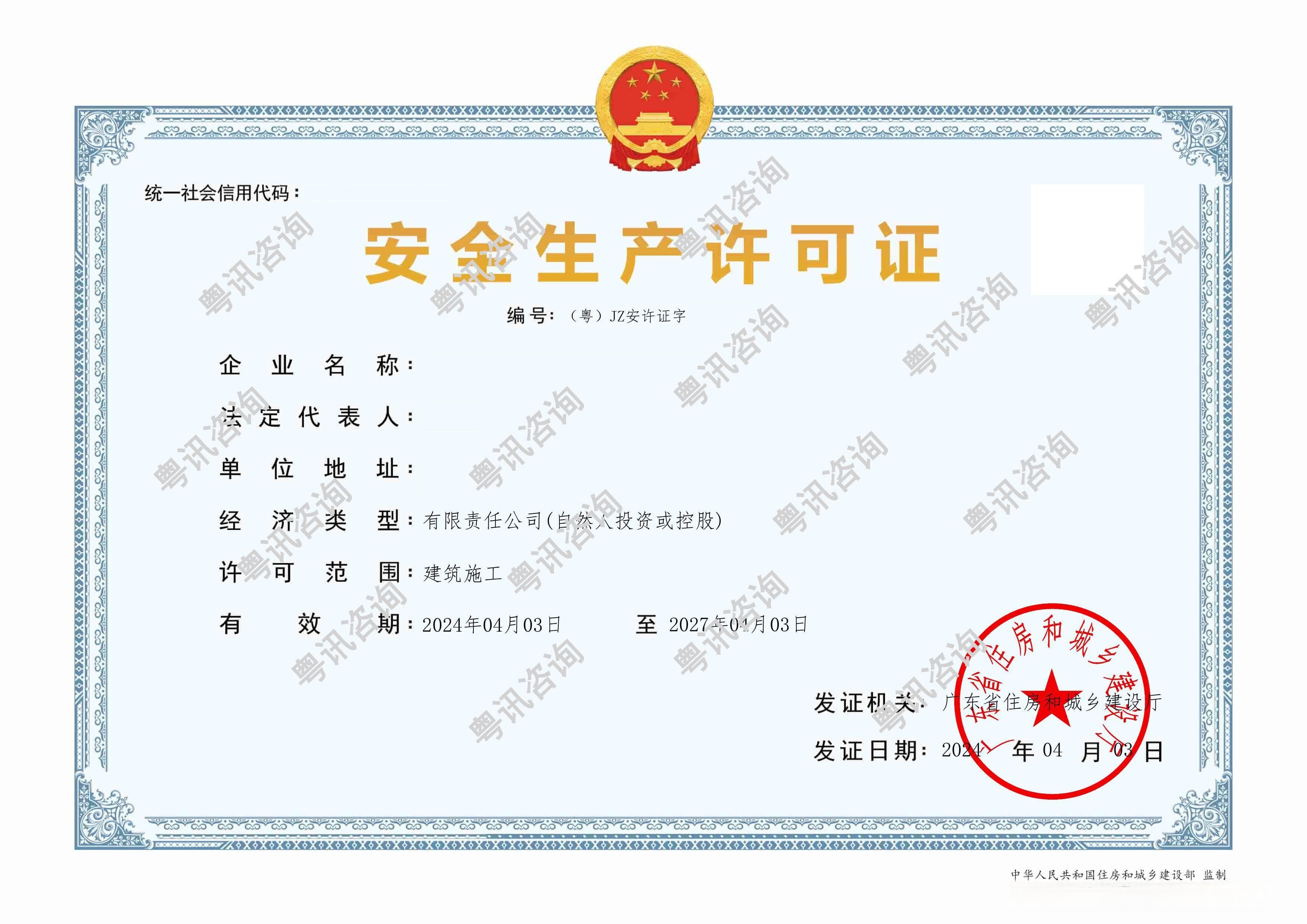 广东佛山建筑企业劳务资质与安全生产许可证有何关系