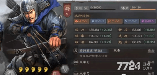 三国志战略版SP袁绍夏侯渊张春华开荒阵容详解