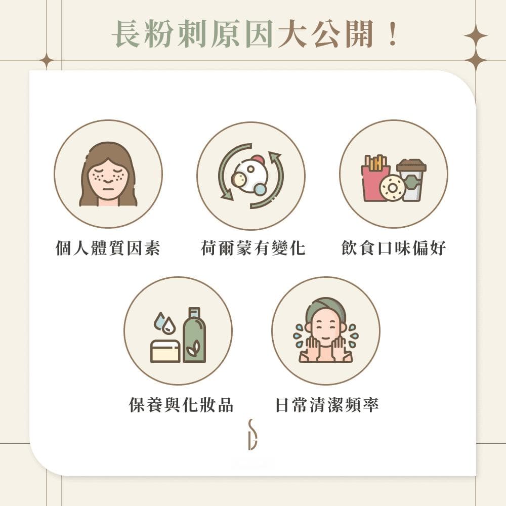 粉刺大军快退散！采取正确的清粉刺技巧，粉刺清除有效又不伤肤