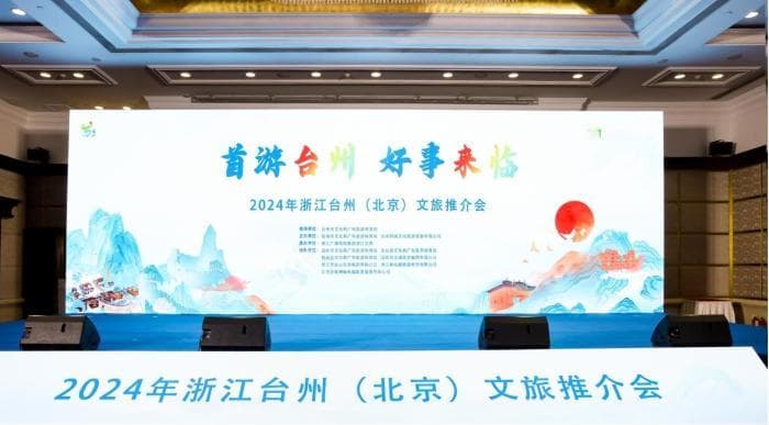 八度荣膺“中国最具幸福感城市” 台州再现山海水城魅力