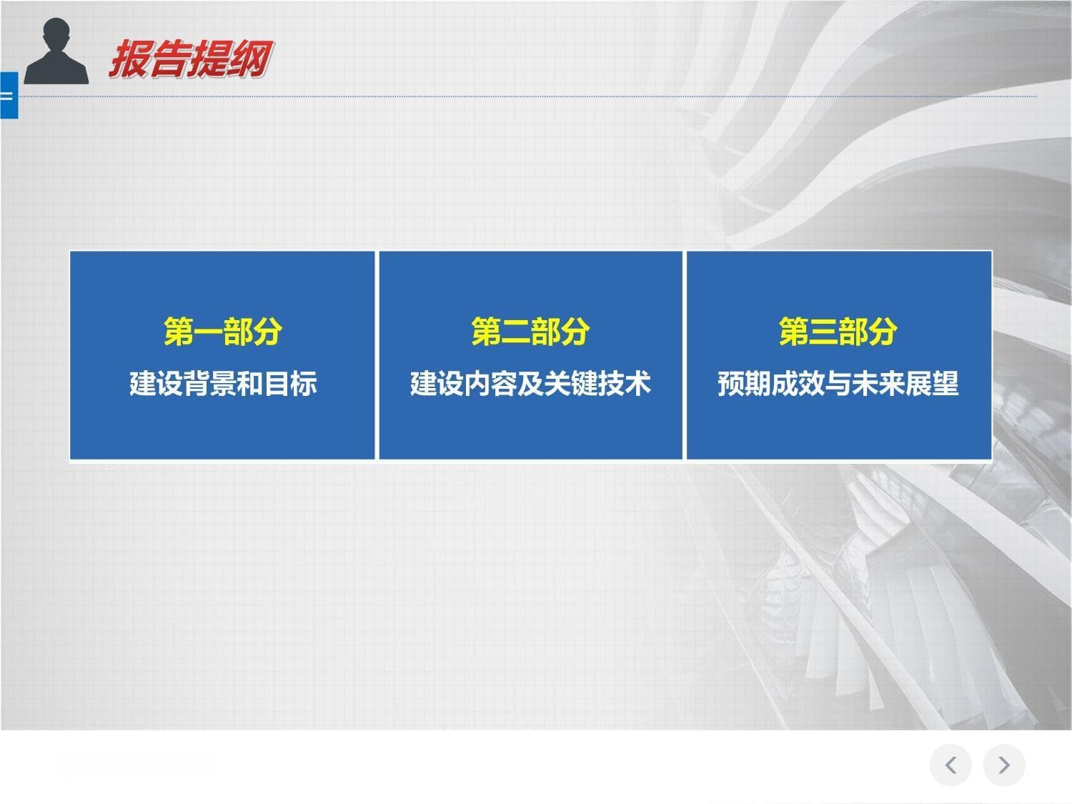 航空发动机精锻叶片数字化加工生产线的探索与实践