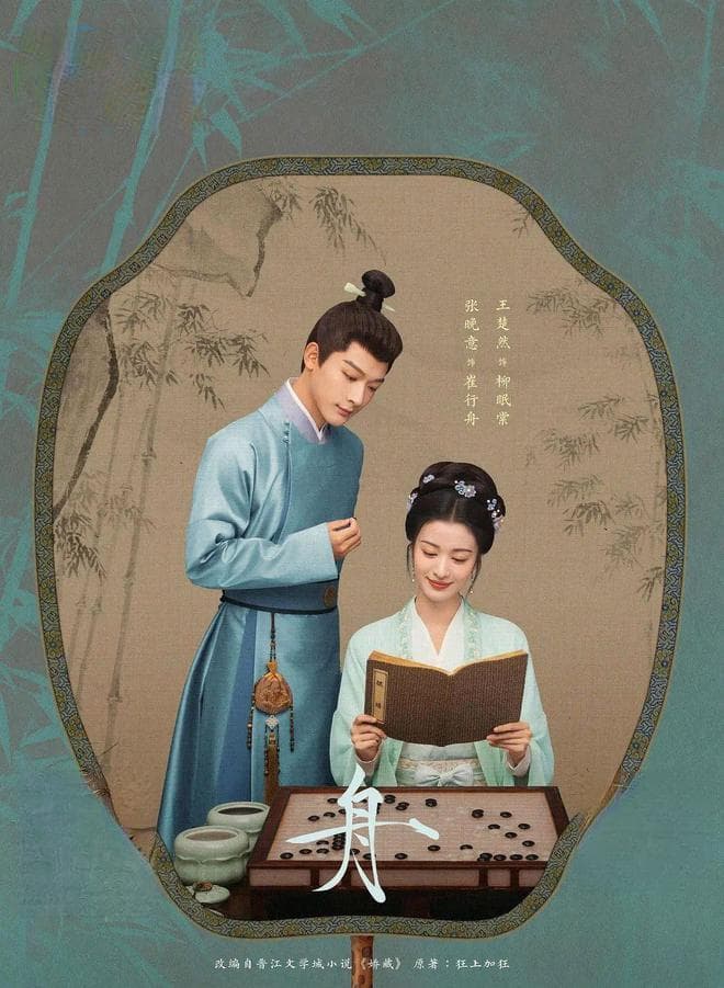 6部2024年热播古装轻喜剧推荐：轻松欢乐，下饭必备