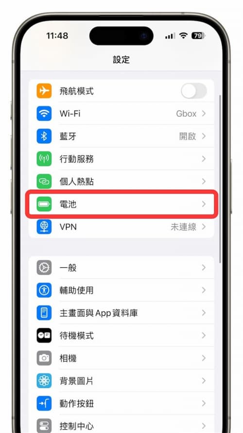 iPhone查耗电APP技巧教学，通过3招找出超耗电应用程序