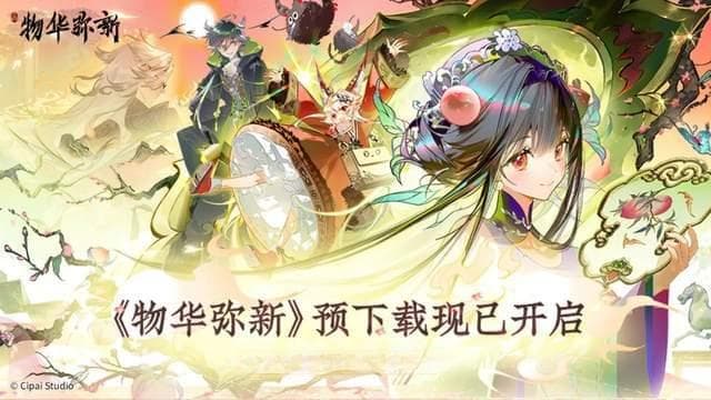 文物拟人化游戏《物华弥新》：如何在游戏圈红海中突围？